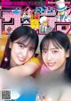 Yui Oguri 小栗有以, Miu Shitao 下尾みう, Shonen Sunday 2021 No.35 (週刊少年サンデー 2021年35号)